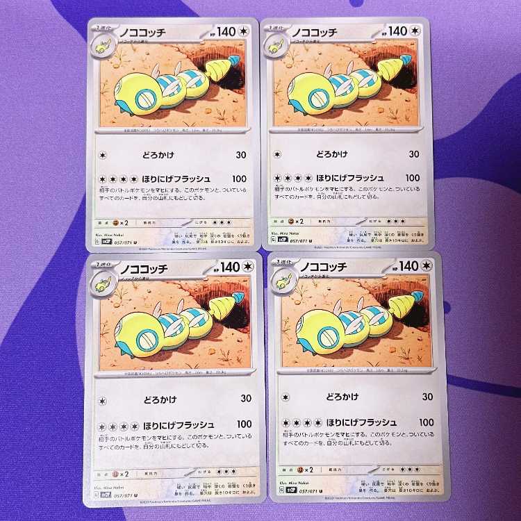 Nokococchi U 057/071