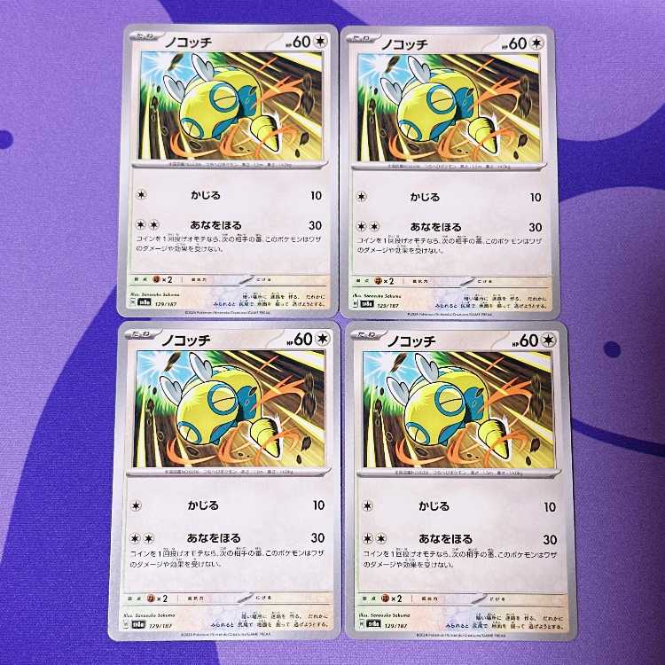 ノコッチ 129/187