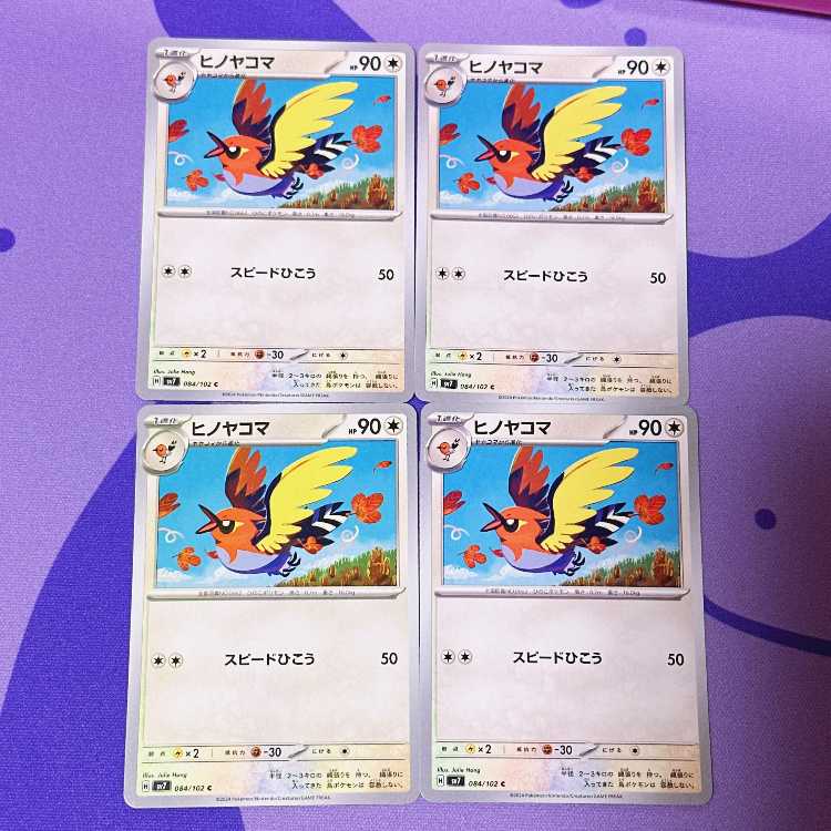 Fletchinder C 084/102