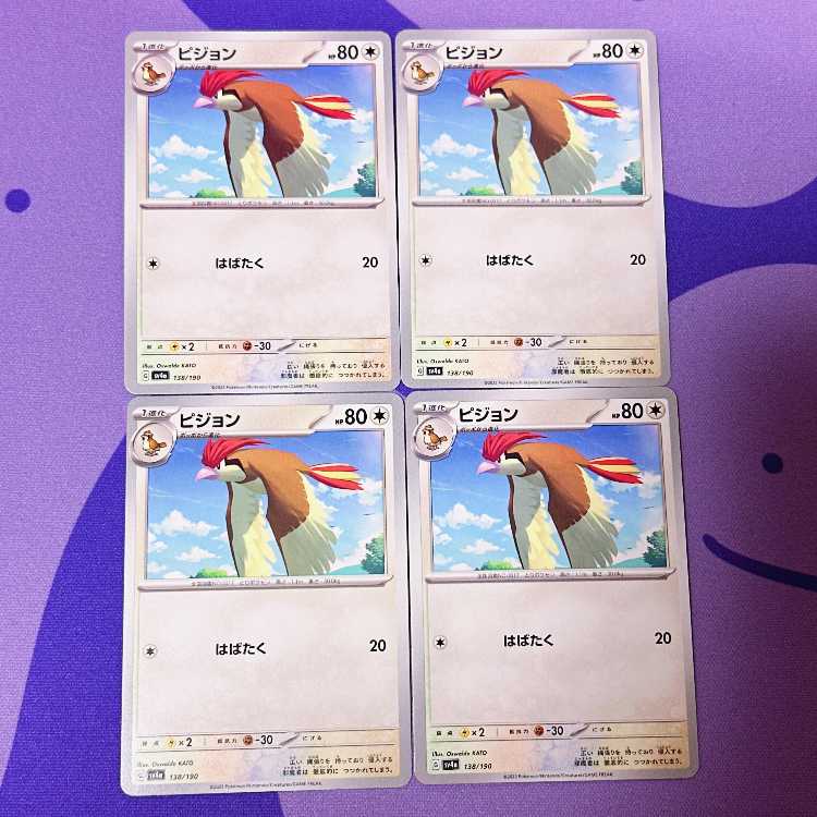 Pidgeotto 138/190