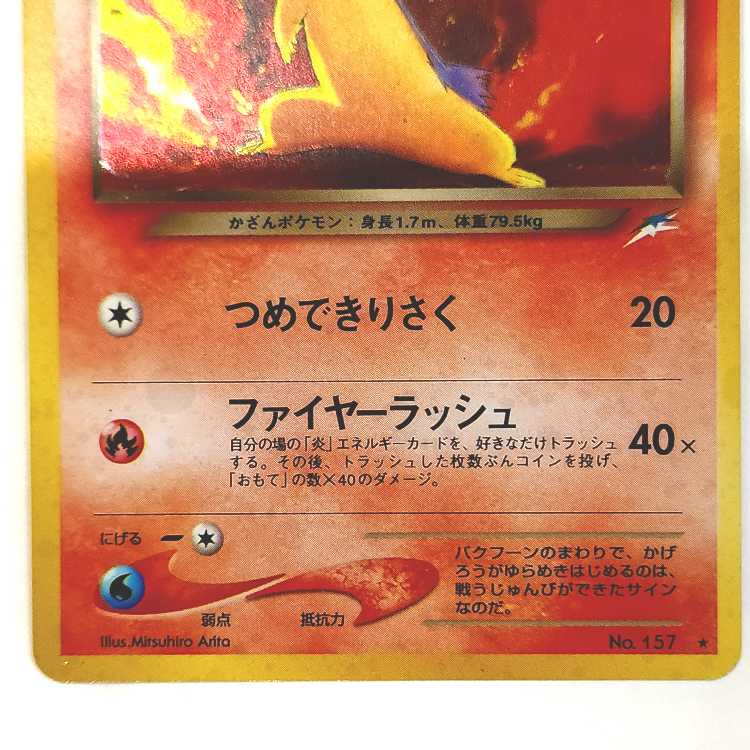 Old Back Bad Typhlosion 25E North E2