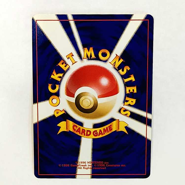 Old Back Bad Typhlosion 25E North E2