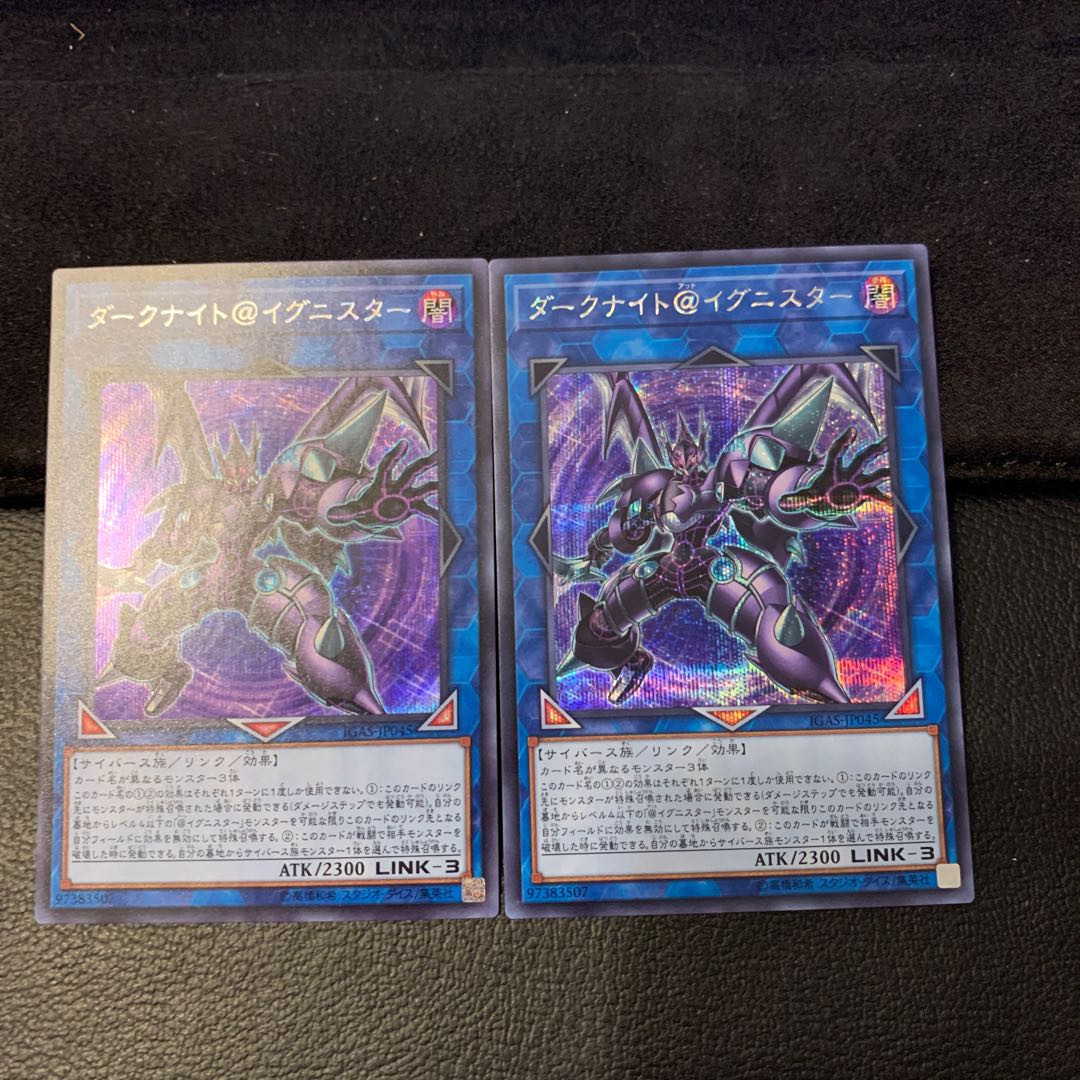 Dark Knight @ Igniter SE