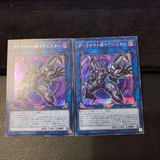 Dark Knight @ Igniter SE