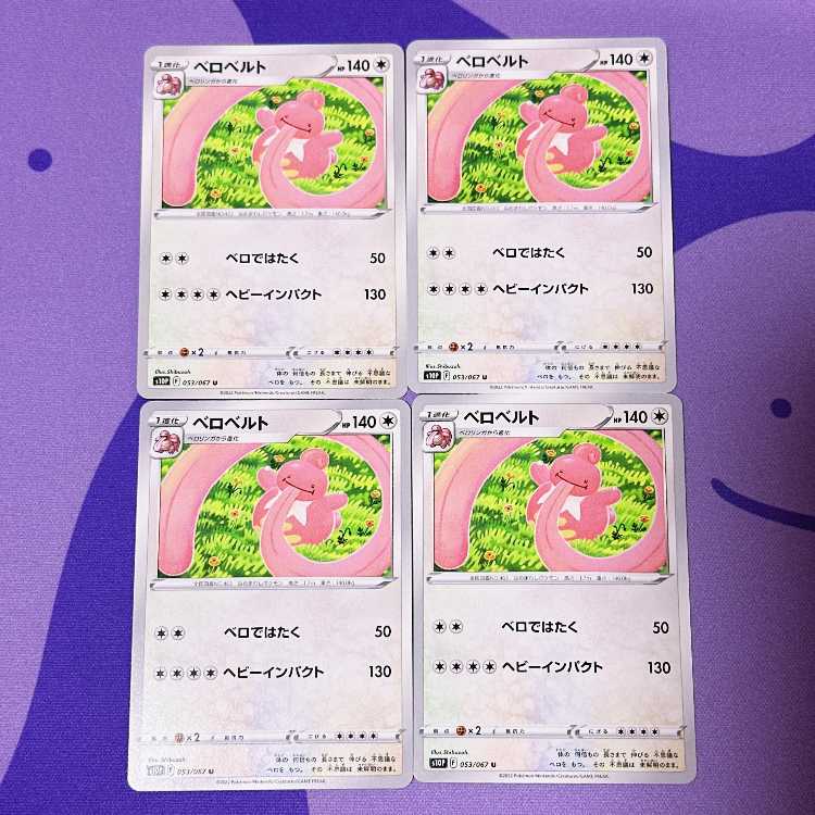 Lickilicky U 053/067