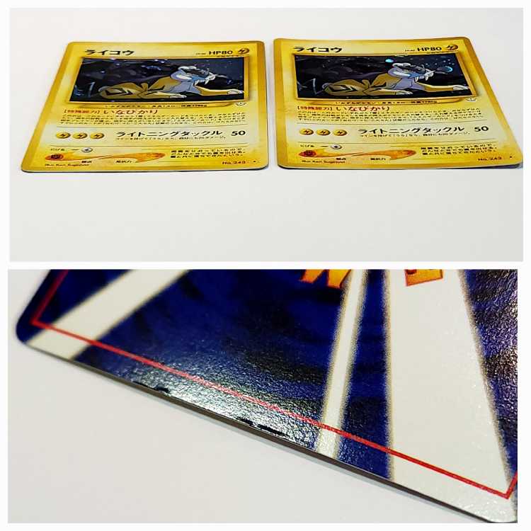 Old Back Raikou Set of 2 25E North E2