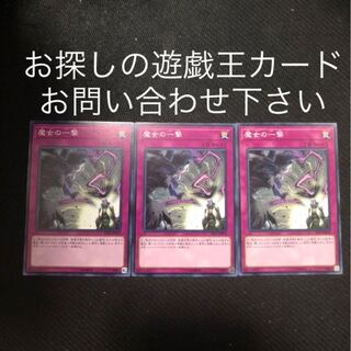 Witch's Strike 3-piece set