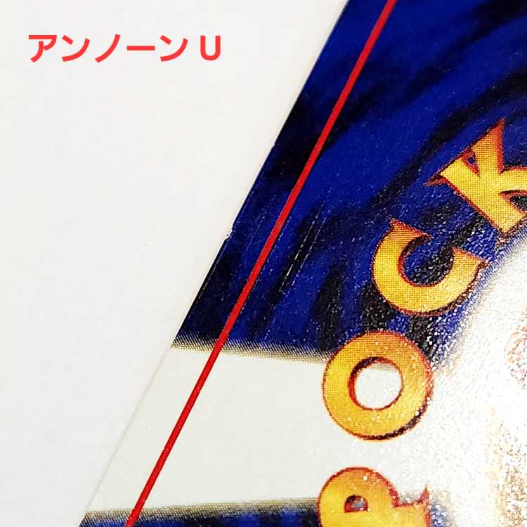 旧裏 アンノーン A K U 3枚セット 一部キラ 25E 北E2