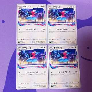 わるいポリゴン２ PSA9★ 拡張パック第4弾 闇、そして光へ… 拡張パック第4弾「闇、そして光へ」 – 晴れる屋2