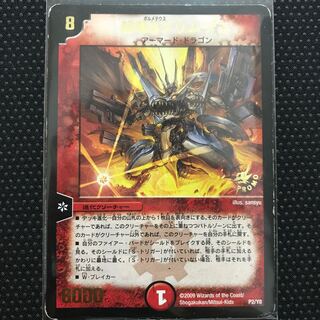 超竜Bクリムゾン(箔押し)