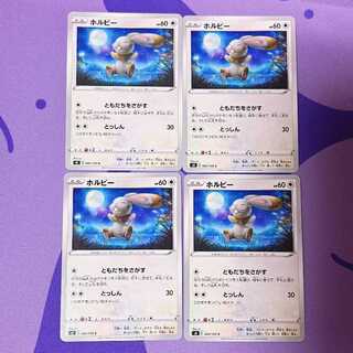 ホルビー C 083/100