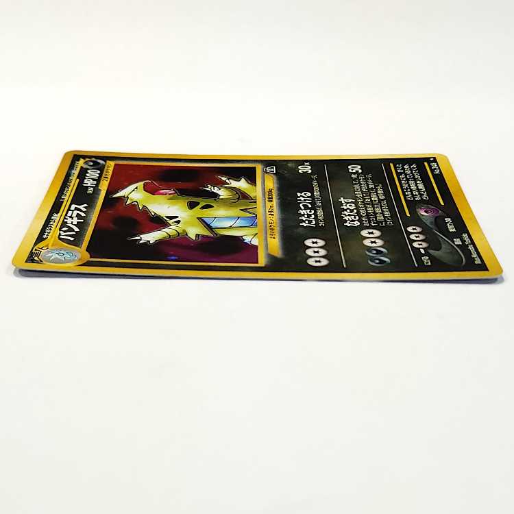 Old Back Tyranitar Kira 25E North E2