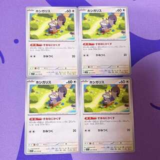 ホシガリス C 061/078