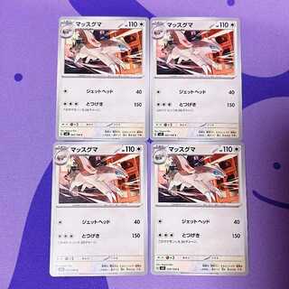 マッスグマ C 093/108