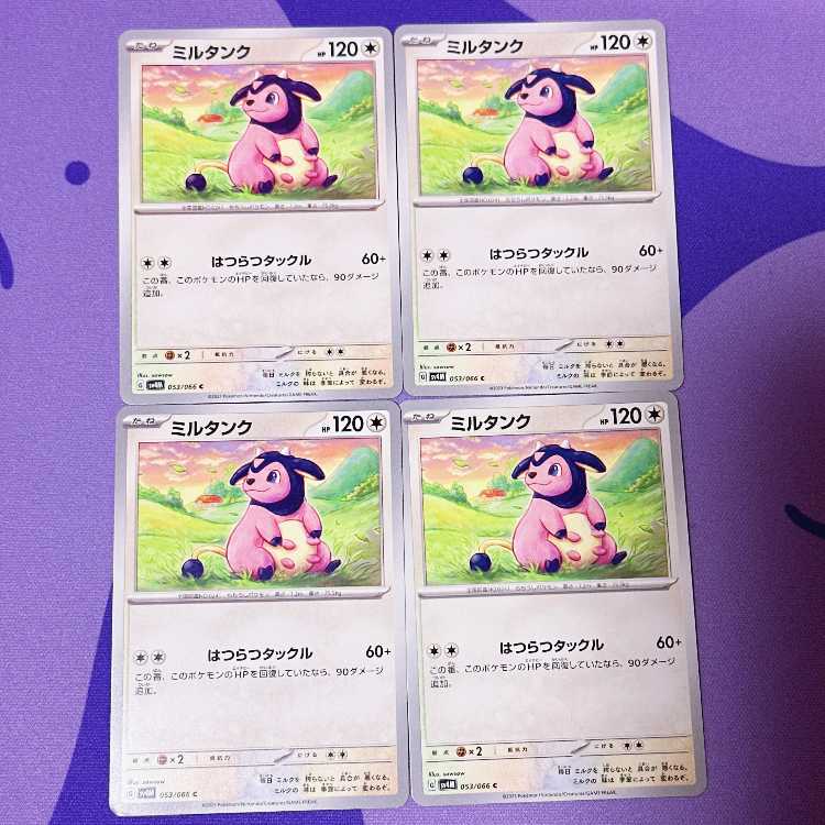Miltank C 053/066