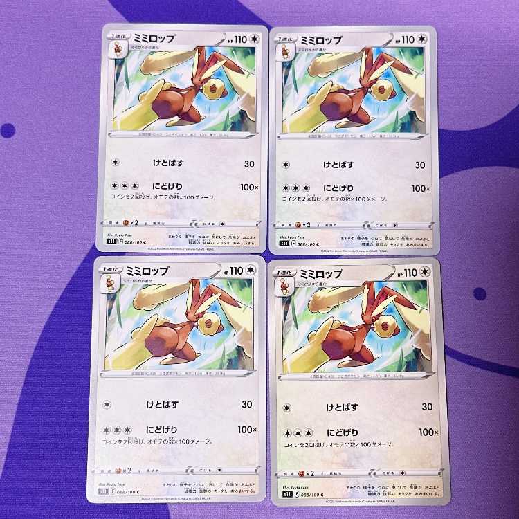 Lopunny C 088/100