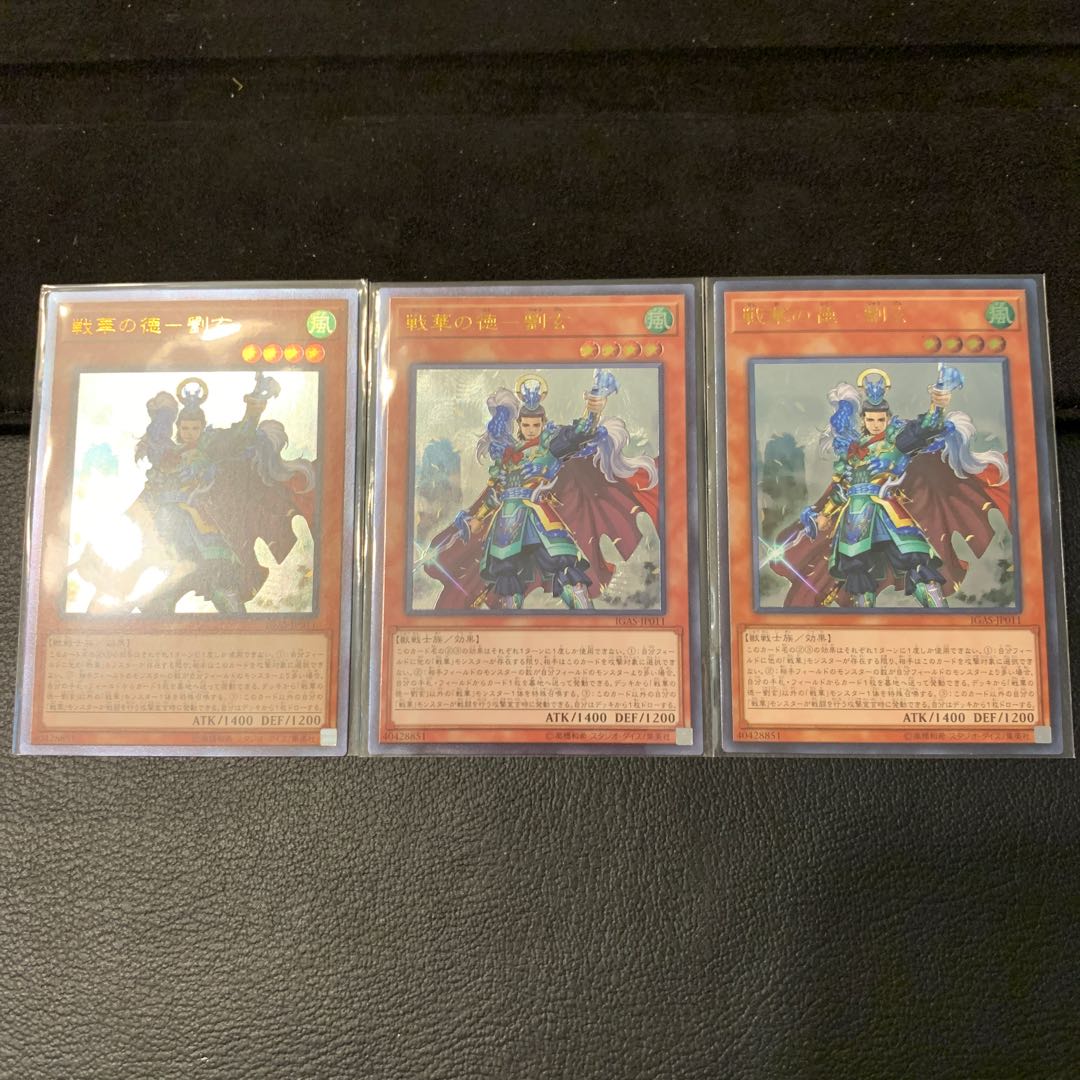 The Virtue of War Hua - Liu Xuan UL