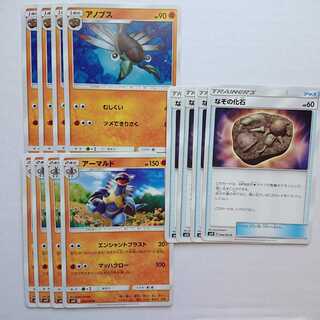 アーマルド 進化ライン セット オルタージェネシス