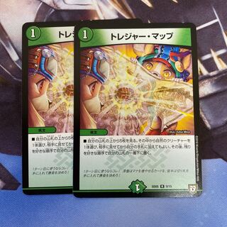 トレジャー・マップ R 2枚