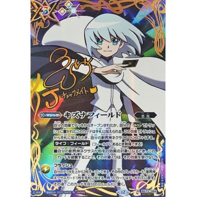 キズナフィールド　シークレット　1枚 キズナフィールド シークレット キズナフィールド シークレット