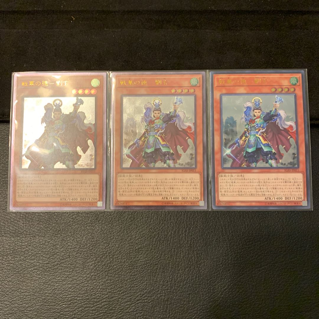 The Virtue of War Hua - Liu Xuan UL