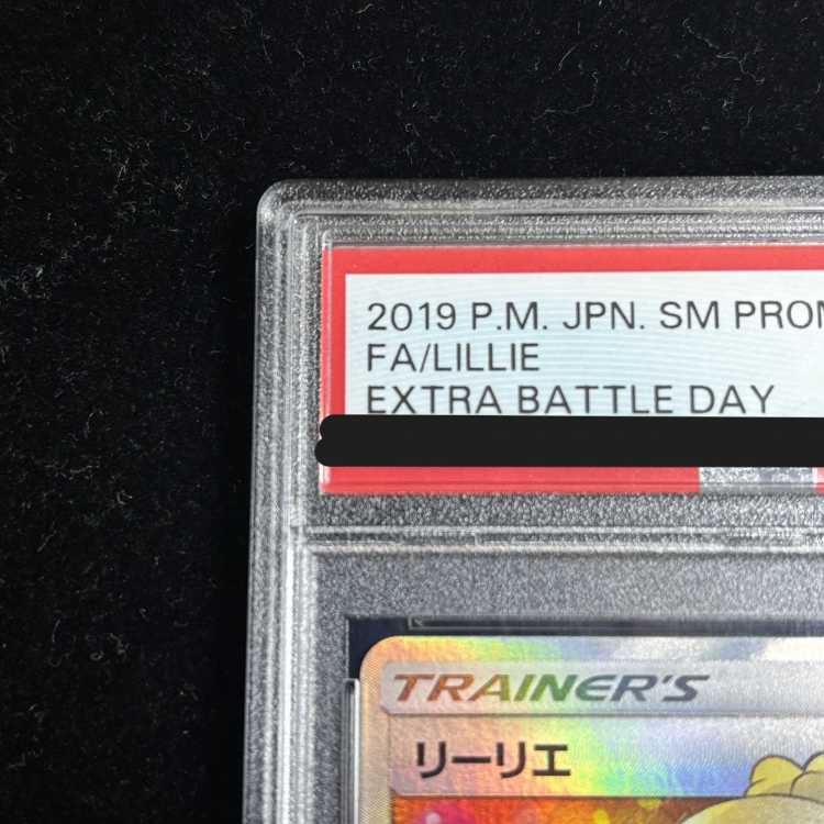 [PSA10] Lillie SR Specs Extra Battle Promo Ekuba Lillie PROMO 397/SM-P