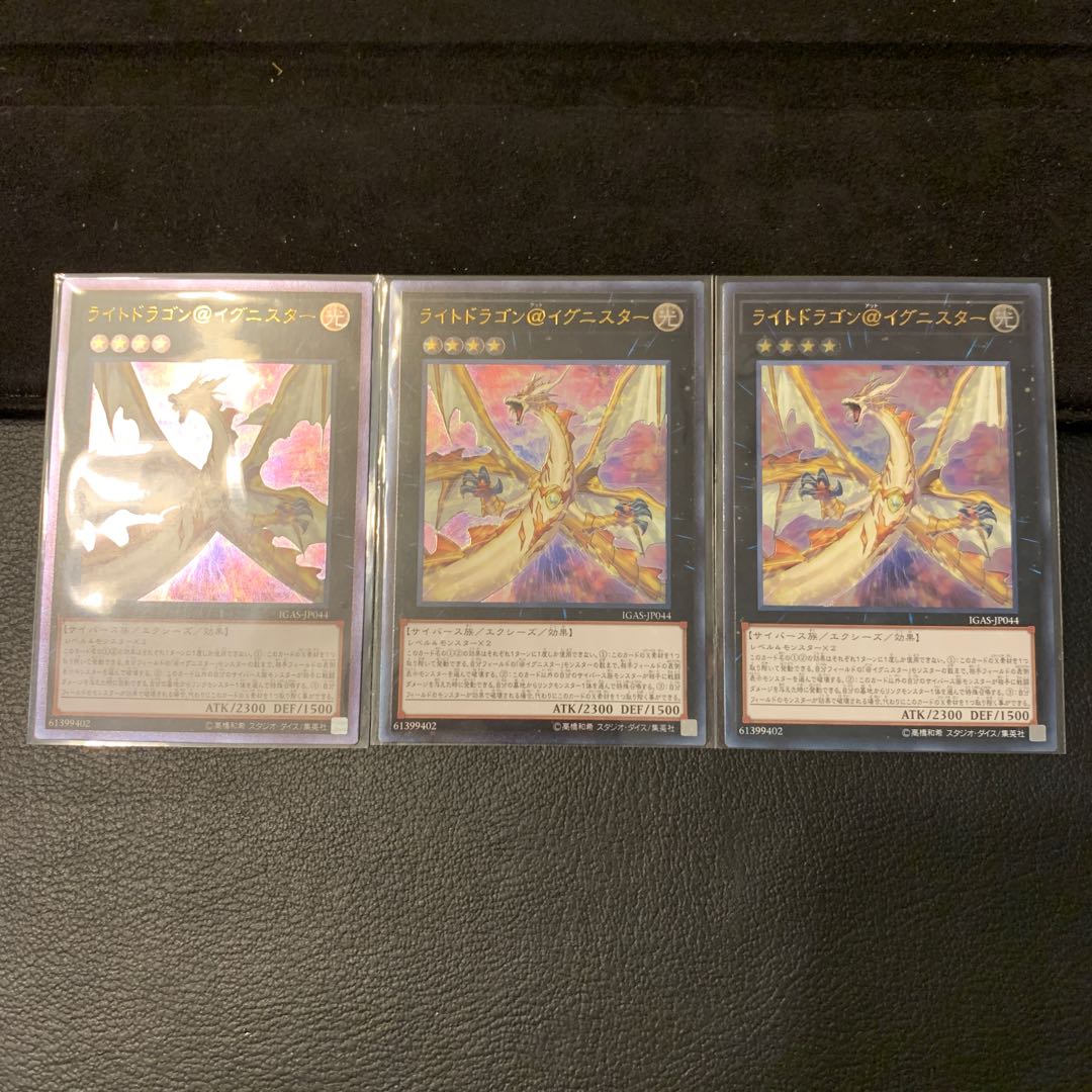 Light Dragon @ Ignistar UL