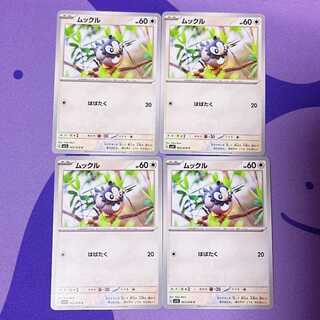 ムックル C 063/078