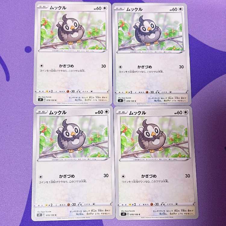 ムックル C 078/100