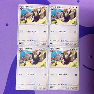 ムクバード C 079/100