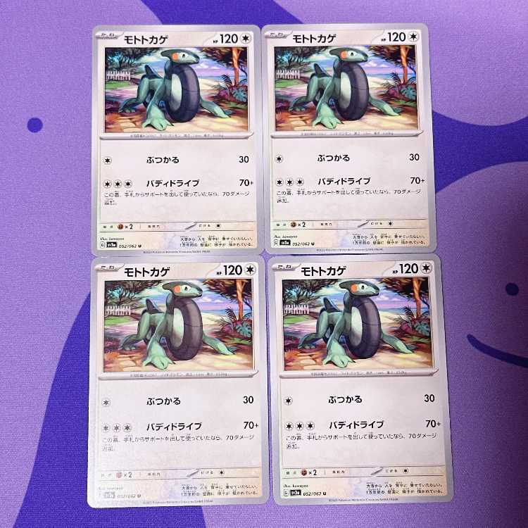 Moto lizard U 052/062