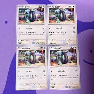 Moto lizard U 052/062