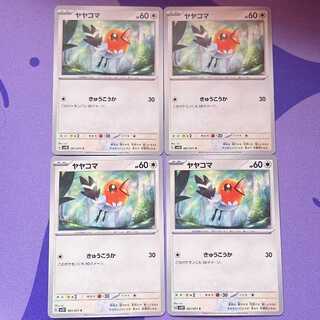 ヤヤコマ C 061/071