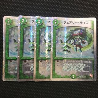 フェアリー・ライフ