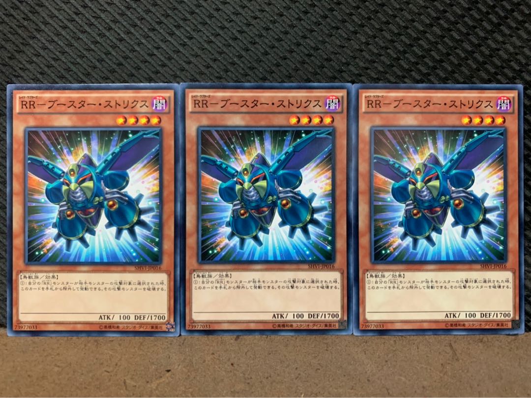 Popotan] Yu-Gi-Oh 9936 RR-Flareon Strix, 3 Normal