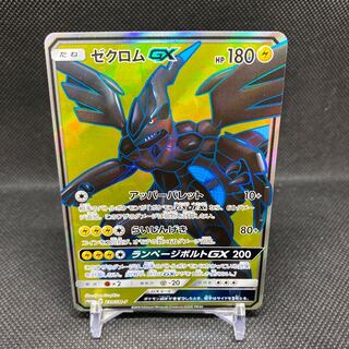 ゼクロムGX プロモ