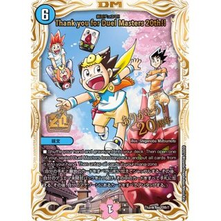 Thank you for Duel Masters 20th!!(絶対デュエマ!!)【-】{ThankYou20th!!}《水》