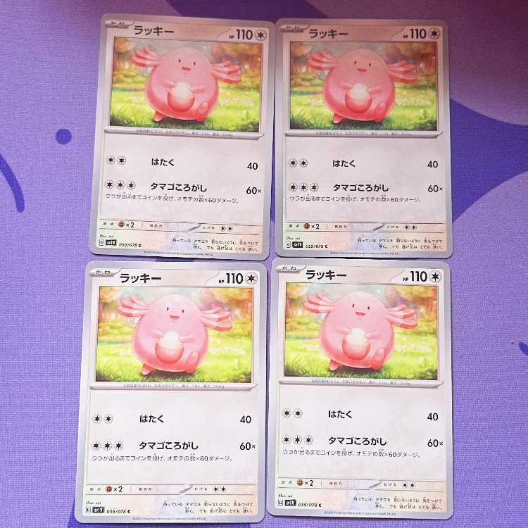 ラッキー C 059/078