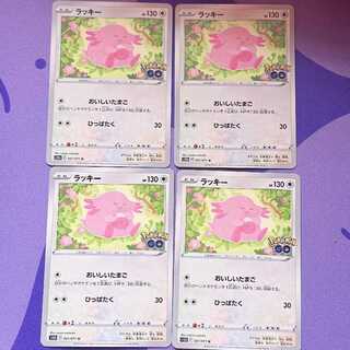 Chansey U 051/071
