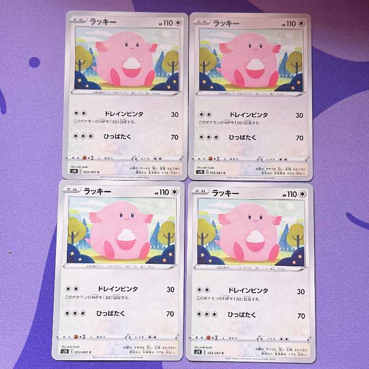 ラッキー C 053/067