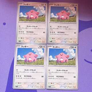 ラッキー C 084/101