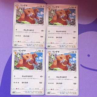 リングマ C 056/067