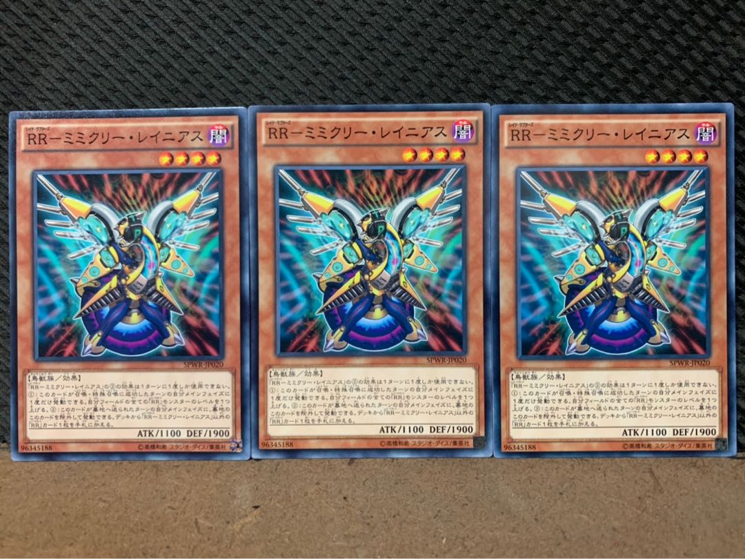 【ぽぽたん】遊戯王 9935 RR-ミミクリー・レイニアス 3枚 ノーマル