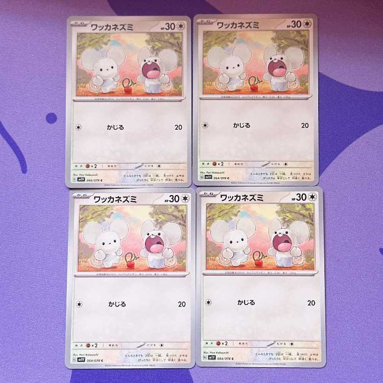 Wacker Mouse C 064/078