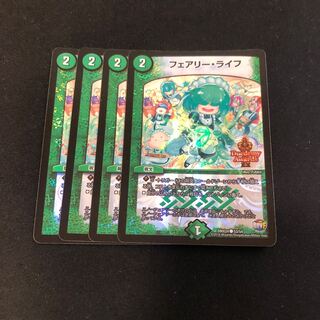 フェアリーライフ デュエデミー プロモ