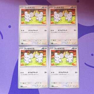 Wacker Mouse C 065/078