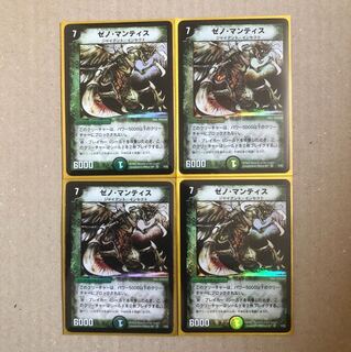 ゼノ・マンティス 初期 4枚セット