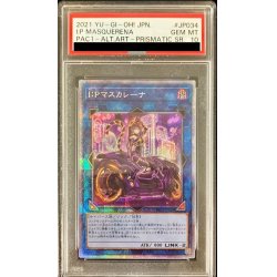 [PSA10 certified] (New) IP Mascarene [Prismatic Secret] {PAC1-JP034} [Link