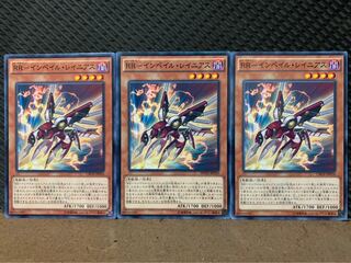 【ぽぽたん】遊戯王 9965 RR-インペイル・レイニアス 3枚 ノーマル