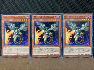 【ぽぽたん】遊戯王 9929 RR-ナパーム・ドラゴニアス 3枚 ノーマル